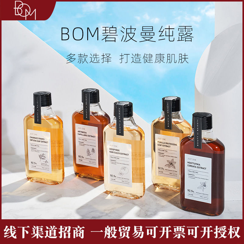 韩国BOM碧波曼鱼腥草纯露湿敷茵陈蒿柿花萼植物原液萃取150ML批发
