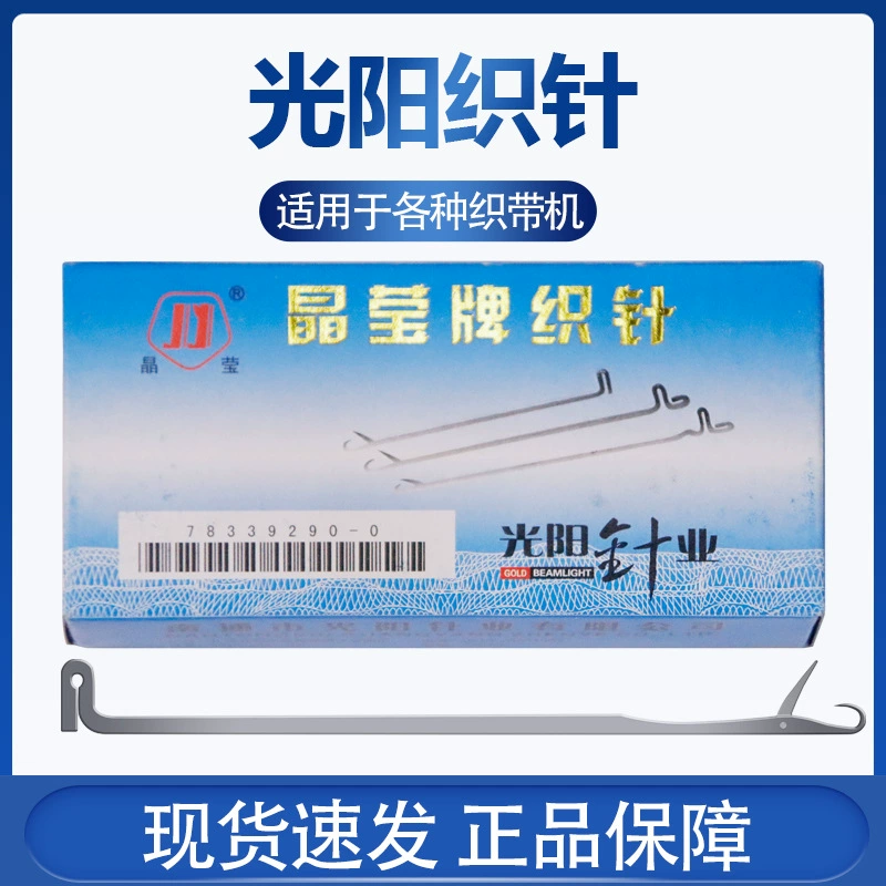 Вязальная игла Guangyang, кристаллический бренд 96, плоская игла 120, плоская игла, прямые поставки с фабрики, большое количество, льготные