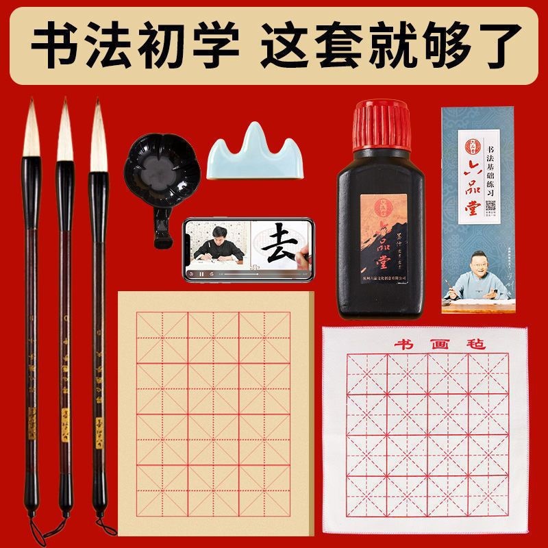 Brush calligraphy practice set calligraphy beginners entry tool set children's study four treasures complete set to practice soft pen calligraphy