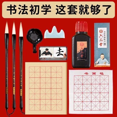 Brush calligraphy practice set calligraphy beginners entry tool set children's study four treasures complete set to practice soft pen calligraphy