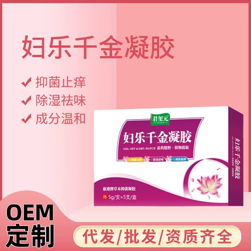 Гель для интимной гигиены Fule Qianjin для женщин, антибактериальный очищающий гель с эффектом подтяжки, розовый, плотный, OEM