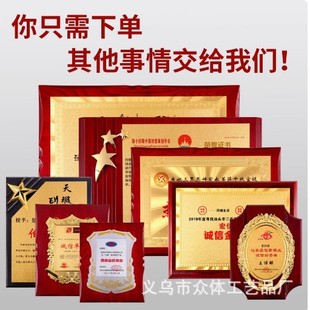 Manufacturer Wholesale Gold Foil Medal Wooden Plaque Production Ornaments Catering Certificate Agent Honor Brand Authorization Brand Customization