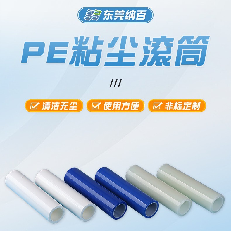 Dust-free workshop printing lint roller, lithium battery car painting lint roller, clothing and pet hair lint roller Dust-free workshop printing lint roller, lithium battery car painting lint roller, clothing and pet hair lint roller
