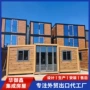 定制办公室折叠景区板房