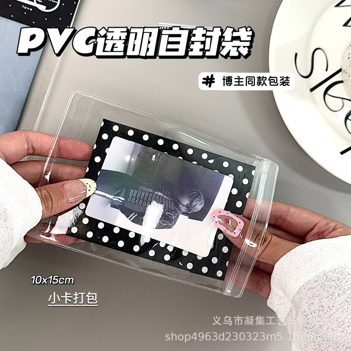 透明pvc自封袋分装袋出卡文创素材打包高颜值礼品袋收纳袋密封袋
