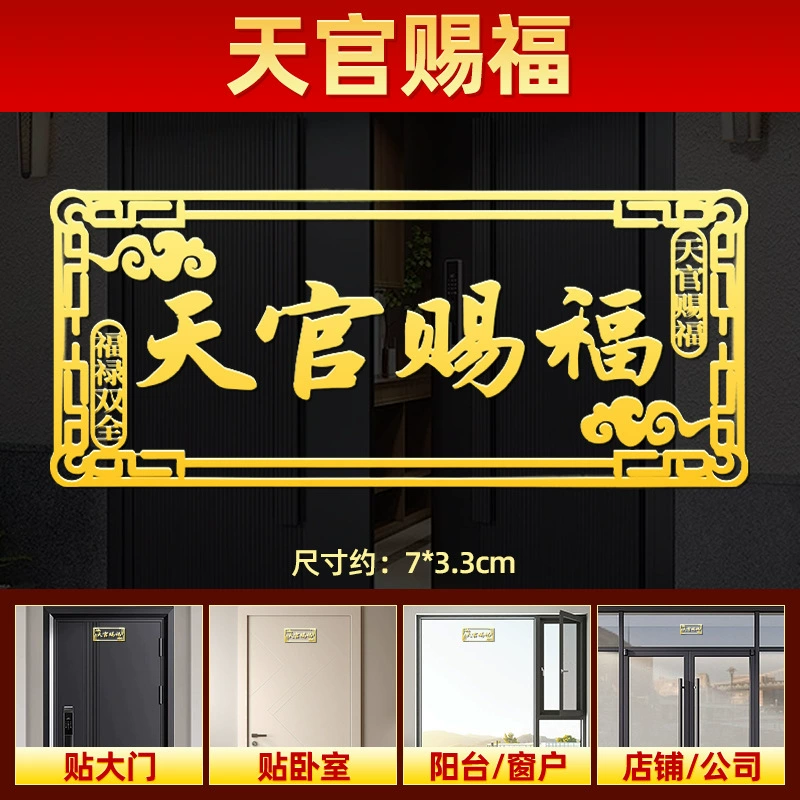 逸瑞 Heaven Official's Blessing, невидимые наклейки, металлическая наклейка, подвеска, горизонтальная версия