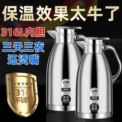 316不锈钢保温壶家用商用批发餐厅饭店热水壶大容量暖水壶保温瓶