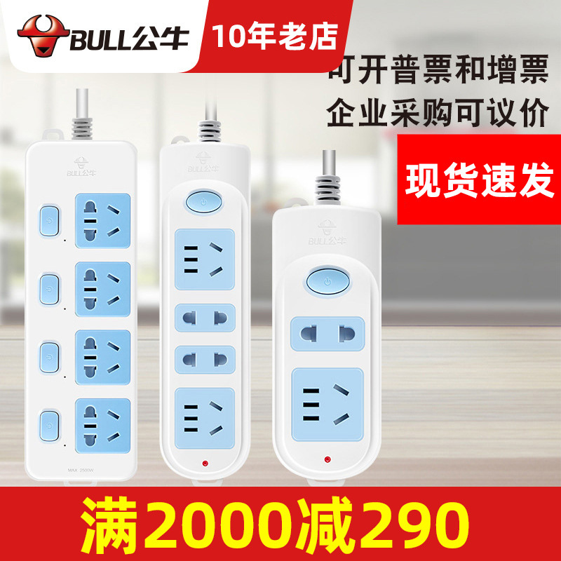 bull Platoon and insertion Wired Socket 65 Plug In Panel multi-function socket desktop source switch Socket board wholesale