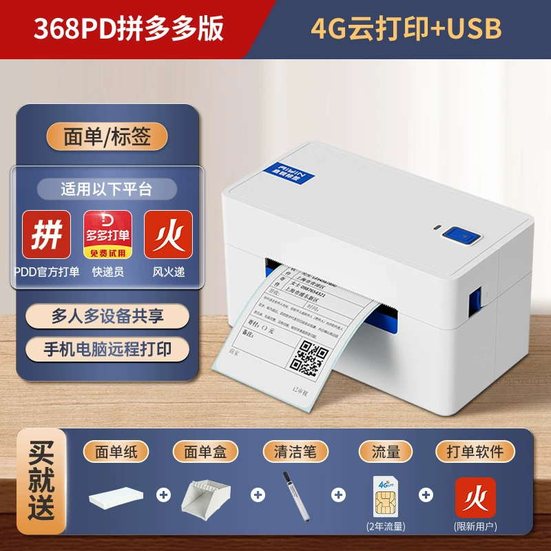 Портативный принтер, 365W, 4G