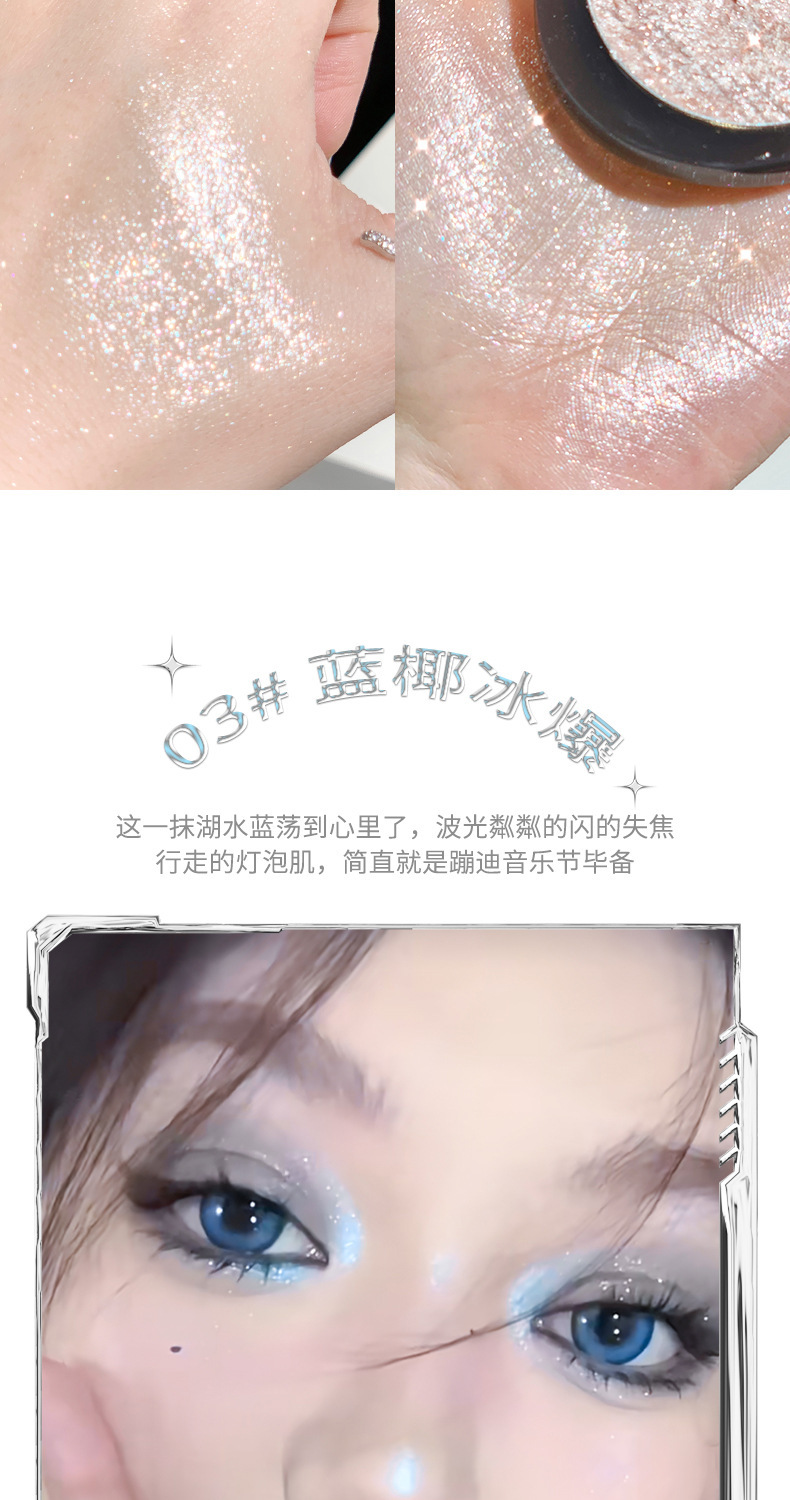 xixi Moon Pool Dark High-gloss Powder Plate, mashed potato texture, pearlescent small diamond fine sparkle, brightening the sleeping eye, single color Eyeshadow undefined