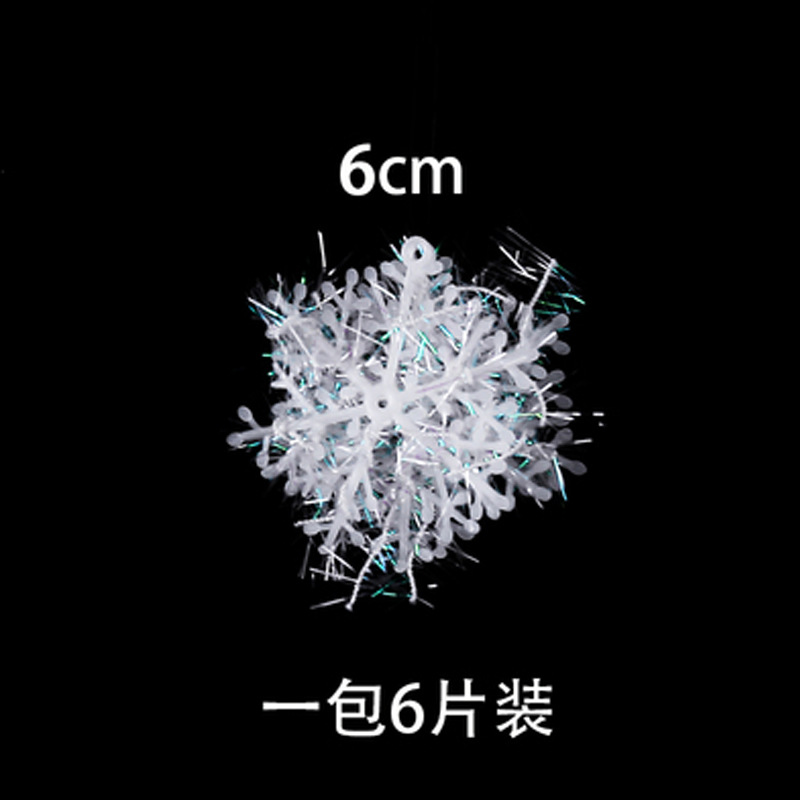6cm 雪花片.jpg