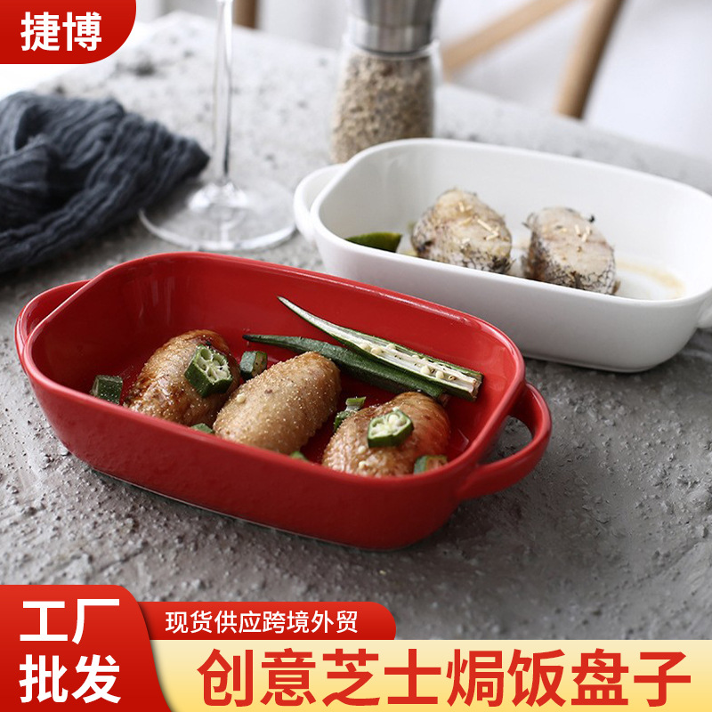 치즈 구운 쌀 접시 베이킹 플레이트 창조적 인 서양 음식 접시 접시 가정용 직사각형 세라믹 베이킹 그릇 오븐 샐러드 그릇