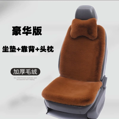 Stuffed Car Seat Cushion Winter Cotton: Wool pad - brown-cushionbackrestheadrest