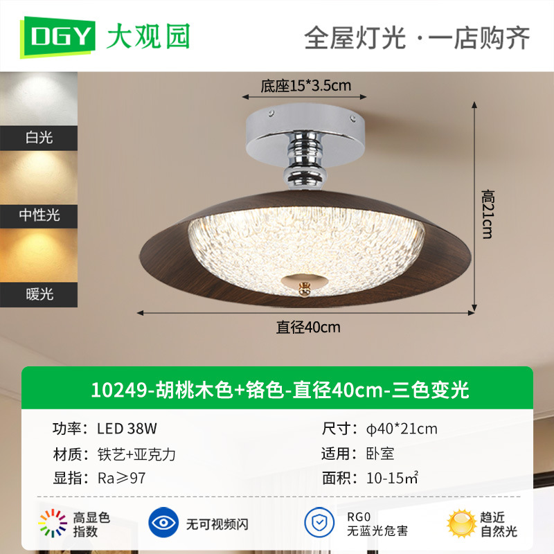 Daguanyuan dormitorio lámpara de techo antiguo wabi-Jifeng nuevo dormitorio principal protección ocular creativa luz de lujo retro estudio lámpara 357L