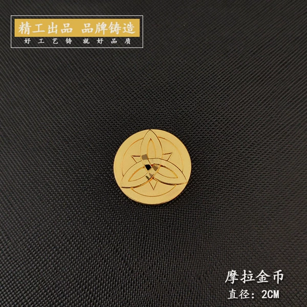 A single little Mora gold coin (about 2 cm in diameter)