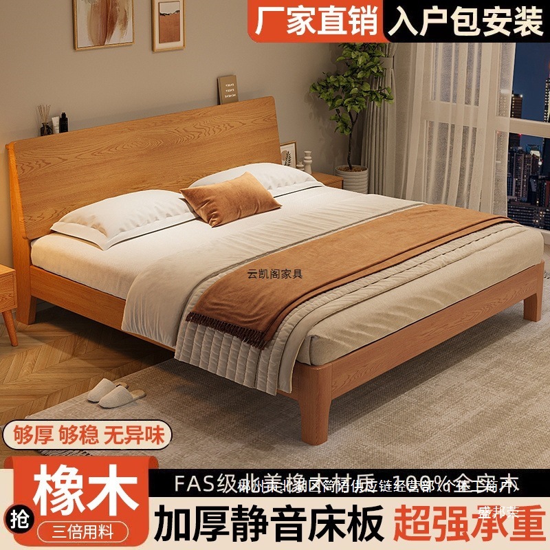 Fábrica directa cama cama de madera maciza cama moderna simple dormitorio principal 1.8m cama de envoltura blanda 1.2m marco de cama individual roble toda madera maciza