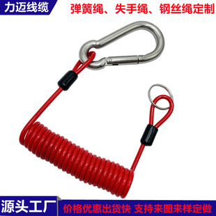 Specially Designed for Amazon Tug/Towbar Separation Switch 12V Dc Spring Steel Wire Rope 1.2/ 1.8m Cable