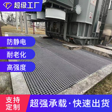 定制變電站防靜電抗老化玻璃鋼格柵玻璃鋼網格板玻璃鋼圍欄