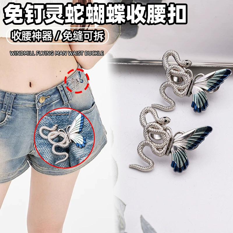 Бабочка Духа Змея Съемная пряжка ветра без шипов без швов