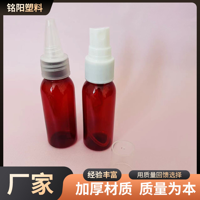 酒精喷瓶空瓶茶色塑料酒精喷瓶喷雾瓶液体分装瓶30ml 50ml 100ml