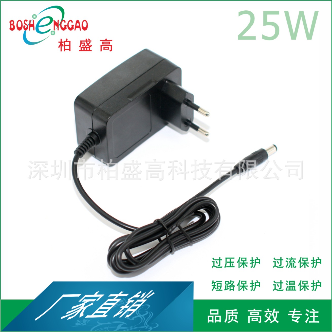 欧规CE GS 认证25.2V1A 恒流恒压红转绿灯 锂电池充电 电源适配器