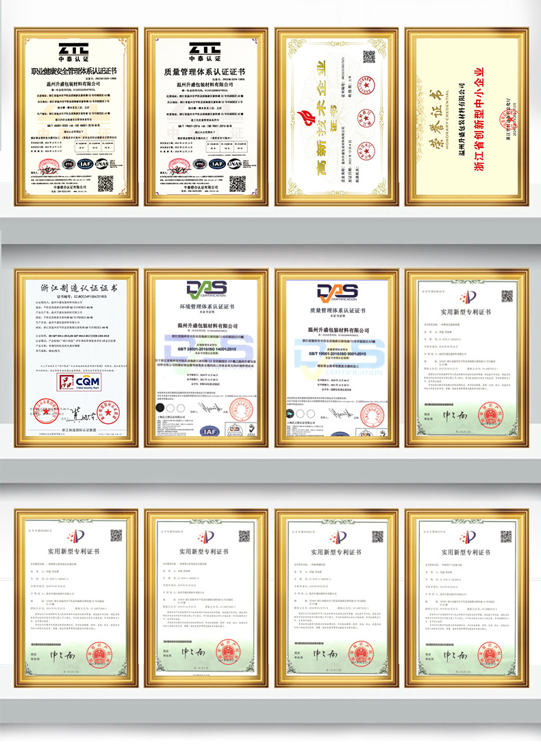 升盛包装详情---04_03