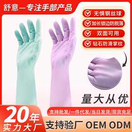 舒意家务洗碗手套丁腈加长款薄款耐用工厂贴手乳胶防油防滑多用途