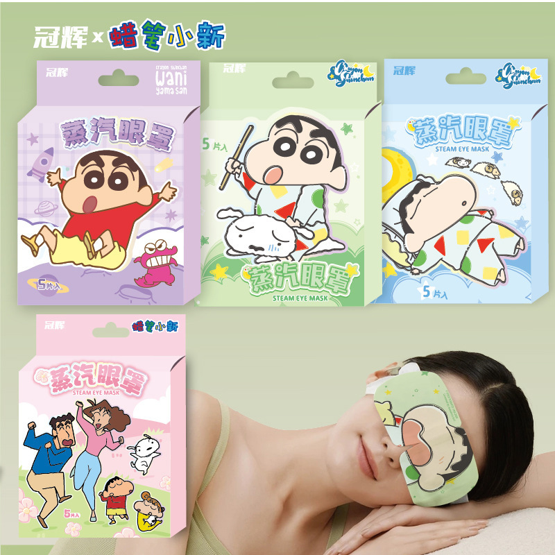 蜡笔小新蒸汽眼罩旅行睡眠卡通眼罩学生午休眼疲劳不压眼热敷眼罩|undefined