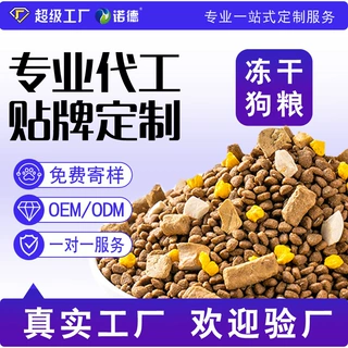 定制代工狗粮全犬通用成犬小型犬蛋黄鸡肉生骨肉五拼混合冻干狗粮