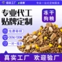 混合骨肉代工冻干成犬