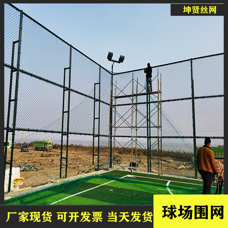 PE篮球场包塑勾花网  学校操场围栏 喷塑运动场体育场防护网厂家