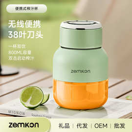 德国Zemkon榨汁机便携式小型水果做果汁机果蔬blender	迷你榨汁杯