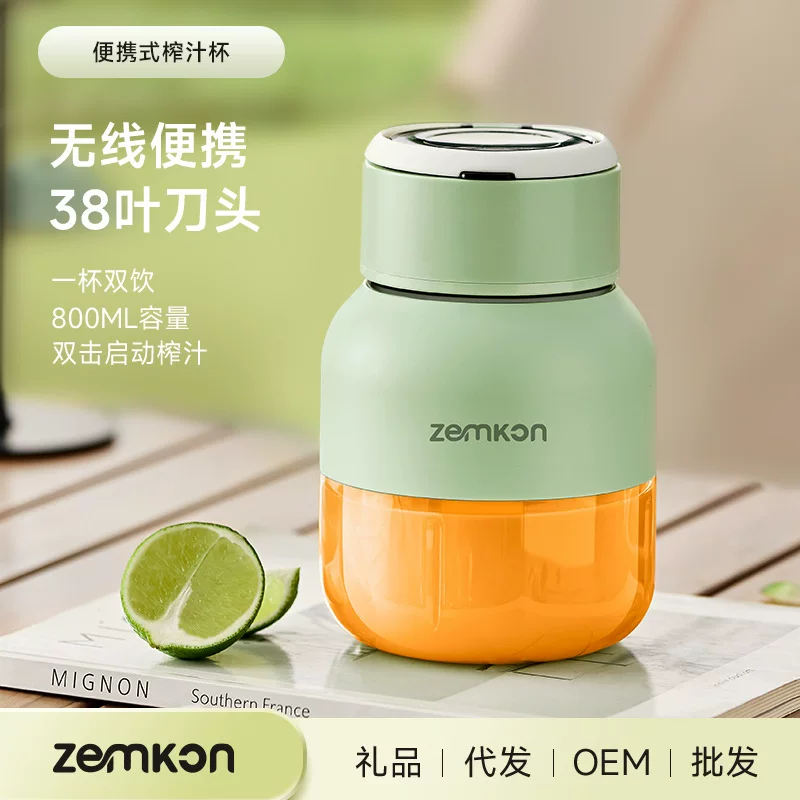 Немецкая портативная соковыжималка Zemkon, маленькая для фруктов и овощей, мини-блендер