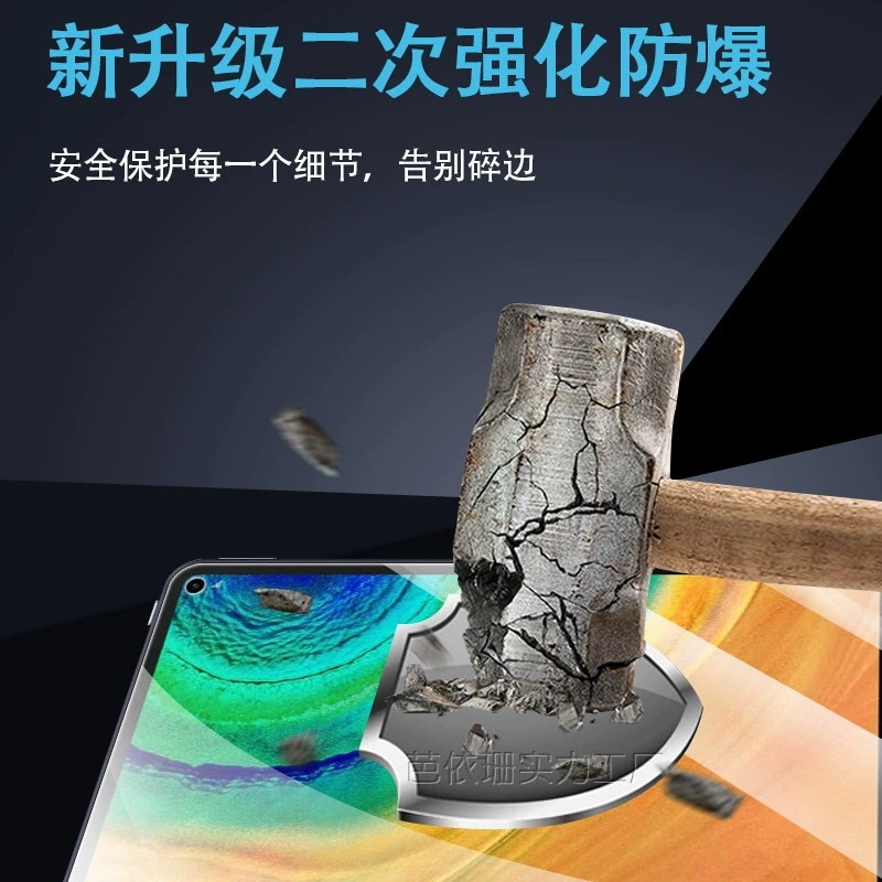 Совместимая защитная стеклянная пленка под 10.8 дюймов Huawei MatePad Pro 10.8 2019 flat steel film 10.8 full -screen tempered glass film