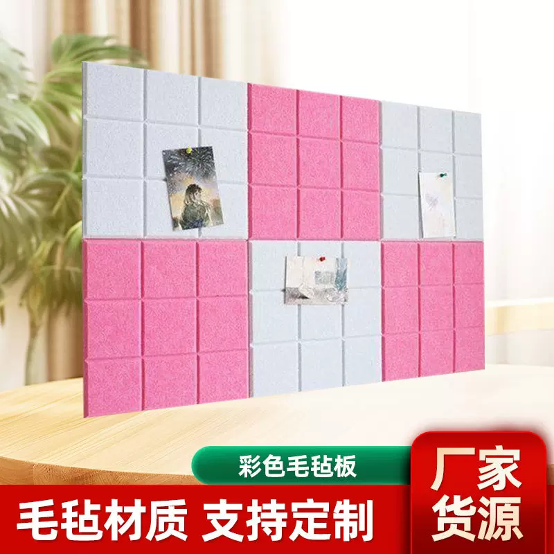 九宫格毛毡隔音板背景照片墙自粘吸声降噪背景墙面装饰毛毡隔音板