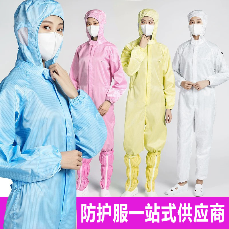 批发防静电连体服无尘服食品制药车间连体连帽防尘工作服安全防护