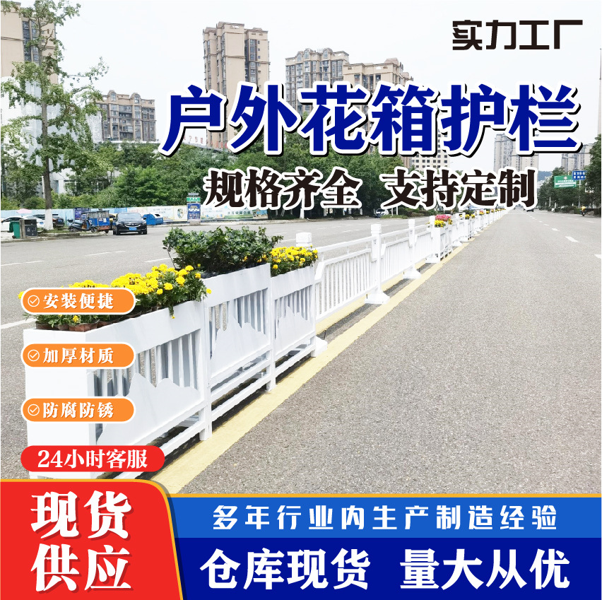 市政道路花箱中间隔离护栏机非人行道镀锌板不锈钢花盆源头厂家