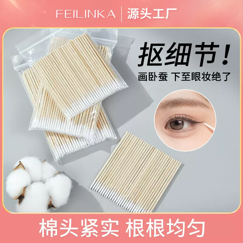 妃琳卡双头棉签掏耳朵化妆一次性卫生棉棒清洁挖耳勺木棒棉花家用