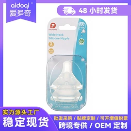 奶瓶;奶嘴;牙胶