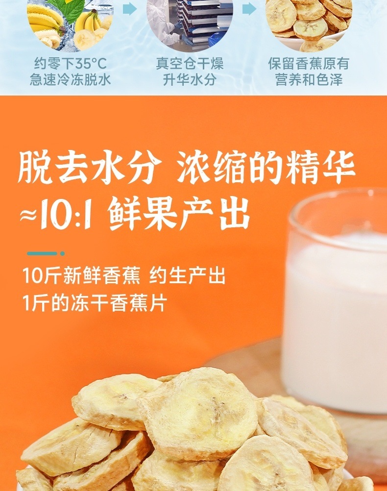 Freeze Dried Banana Slices Original Flavor Crispy Fruit Snack No Added Sugar Non Fried Bulk 250g 4 Jars quality and texture