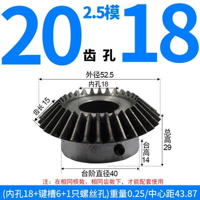 Diferensial dişli dəstləri – Bevel Gears Finished Products, 1 Module, 1.5 - bevel-gear-25-module-20-teeth-18mm-bore-single-unit