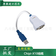 Chipi-X10 USB�DRS232�D�Q�� FTDI�u�����|USB�DDB9��ĸUC232R-10