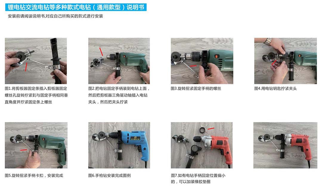 通用款安装说明书