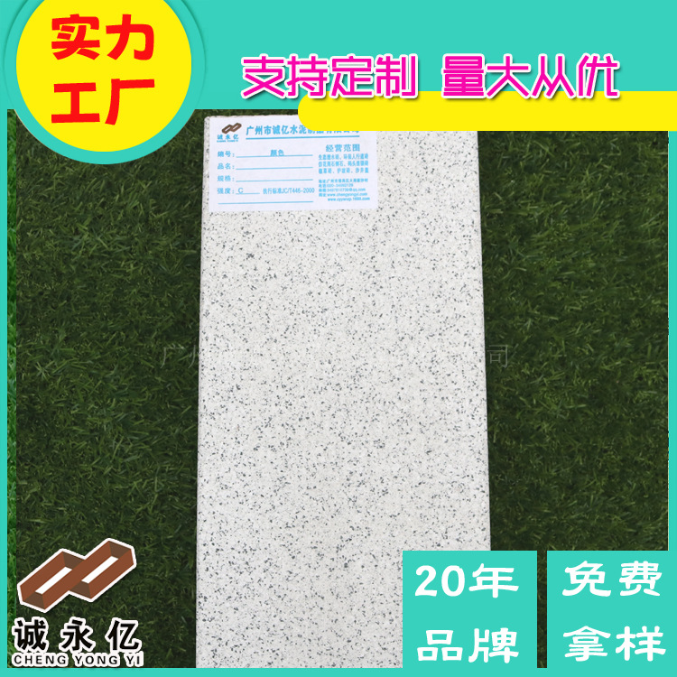 东莞机压混凝土预制品 芝麻白 人行道地铺路面仿花岗岩石材pc砖厂