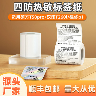ʳƷ�����z��ӡ���m�ϵ�١P1P2�T��T50pro����B3S�r������˺���
