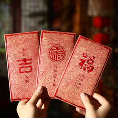 结婚专用高档2025新款改口红包喜字婚礼随份子千元利是封红包批发
