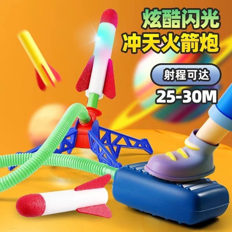 インターネット有名人ロケット飛行ロケット足踏み式子供のおもちゃ屋外飛行飛行砲教育フラッシュおもちゃ|undefined