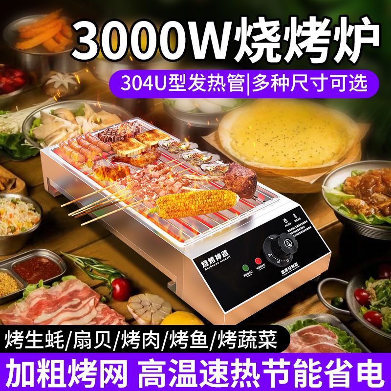 2025新款烧烤炉电烤插电式烧烤机电烤室内家用电热烧烤炉无烟家庭
