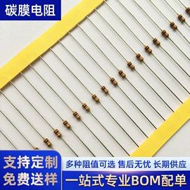 电阻器