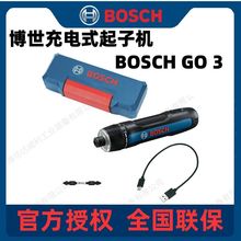 博世GO3三代电动螺丝刀小型迷你电批充电式直柄起子Bosch家用工具